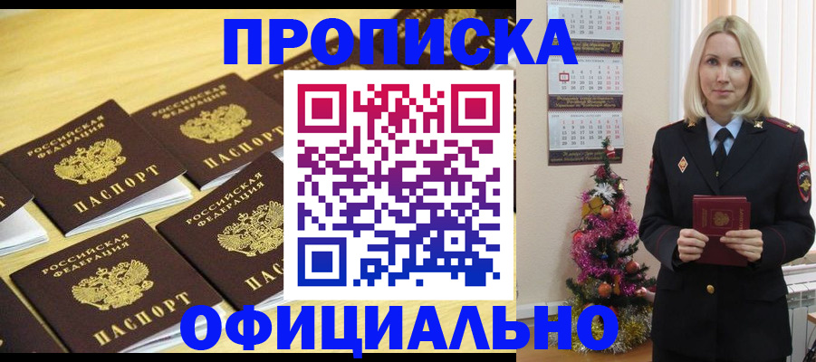 временная регистрация гарантия в Борзе