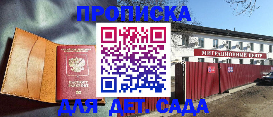 прописка для кредита в Борзе