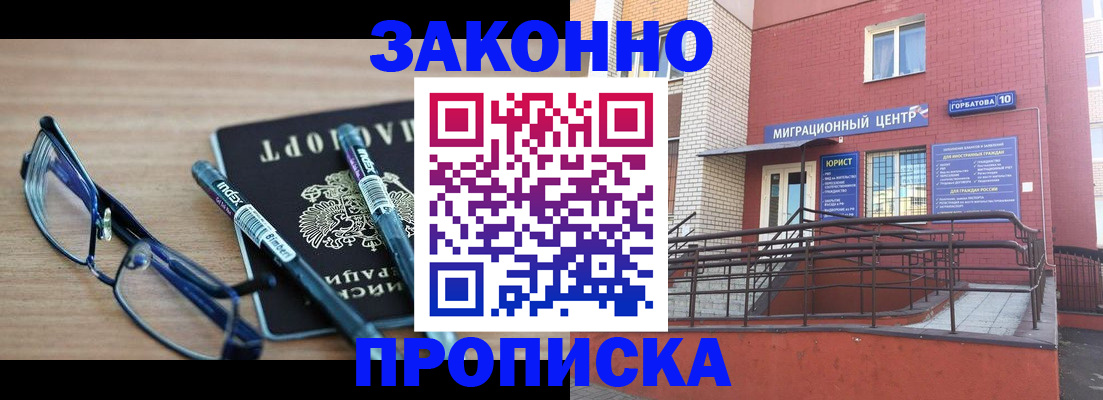 прописка для кредита в Борзе